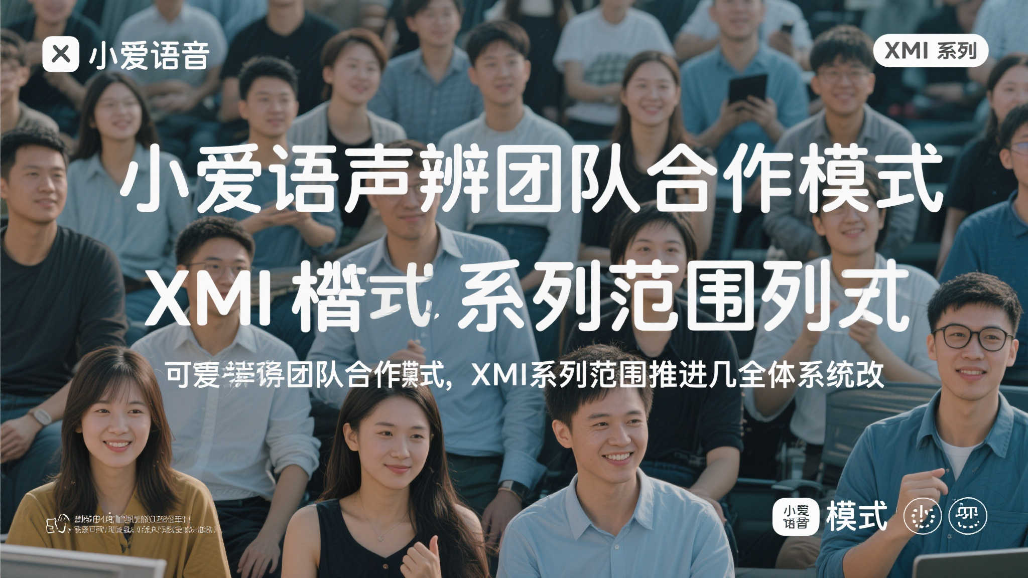 小米YU7引领车外语音互动：搭载声纹识别与小爱同学