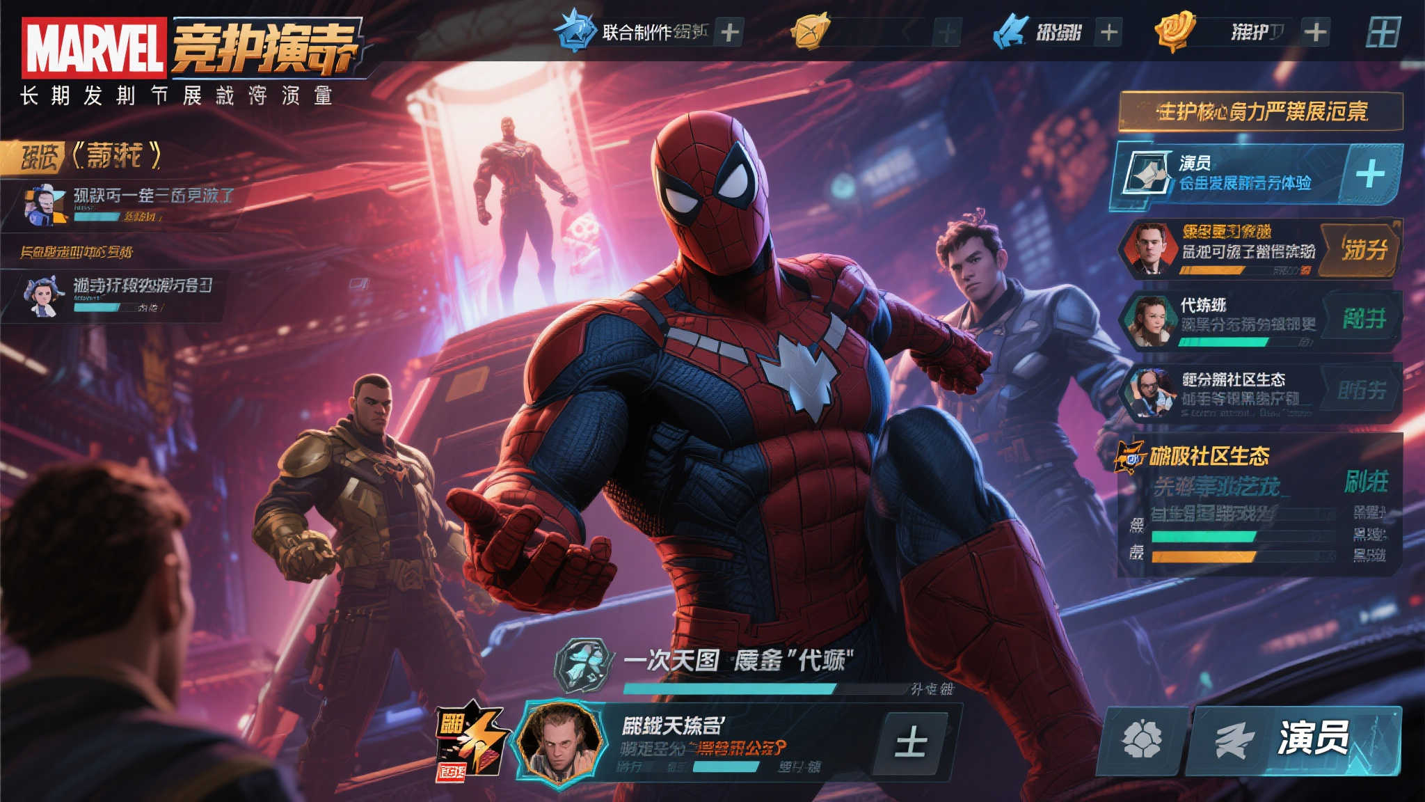 《漫威争锋》联合制作人：天梯“演员”行为需严惩