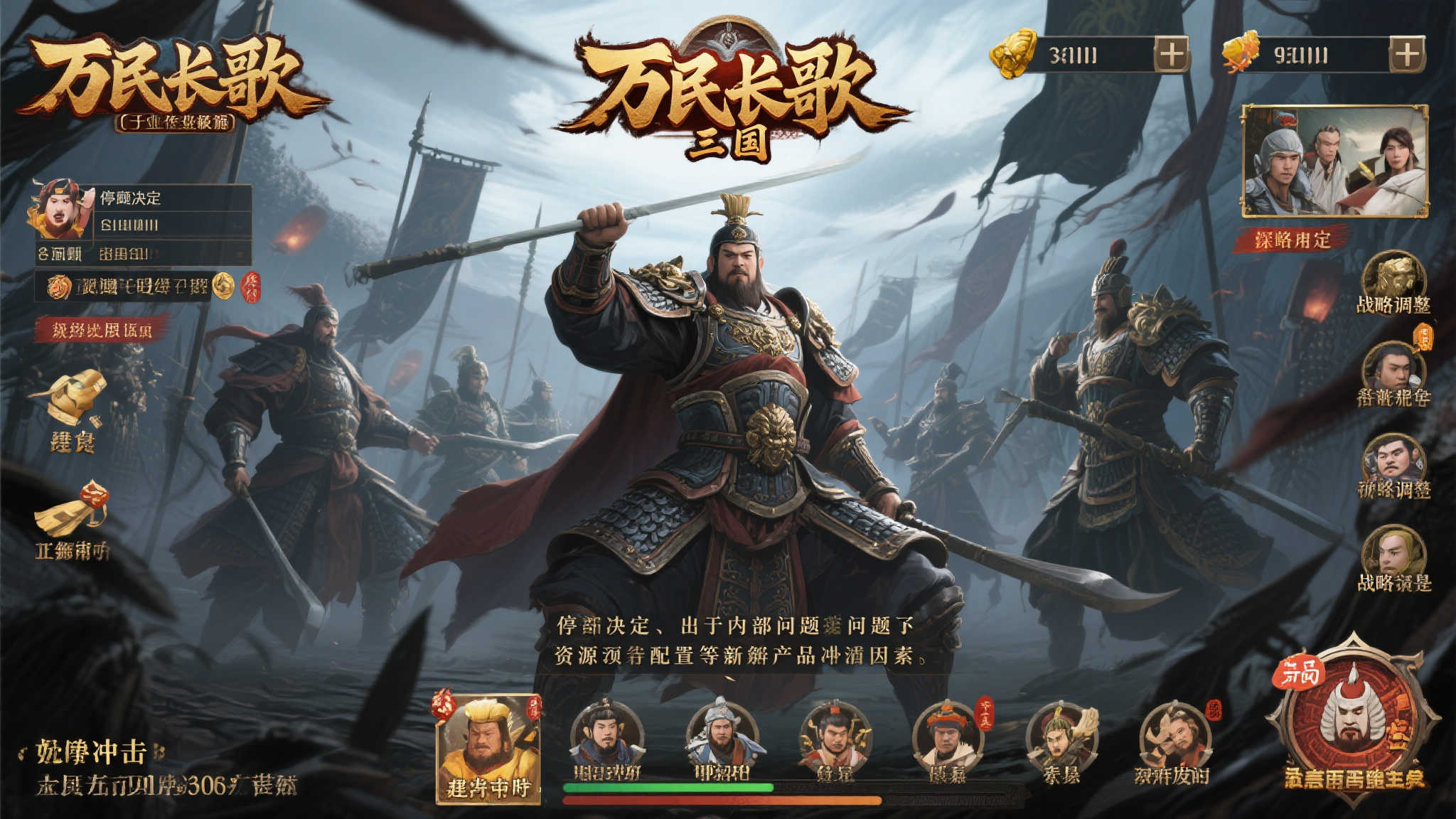 网易旗下一款三国题材游戏《万民长歌》开发宣告终止，玩家反馈好评率达81%